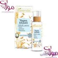 بی یلندا سرم مرطوب کننده گیاهی میزولی حاوی جو دوسر