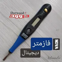 فازمتر دیجیتال