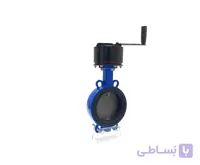 شیر پروانه ای گیربکس دار فناورآب