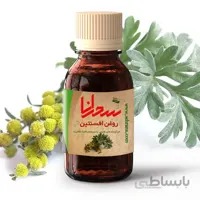 روغن افسنتین،30میلی گرم