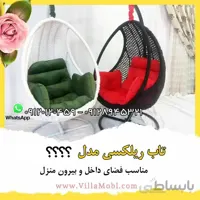 تاب ریلکسی مدل کریسمس فضای باز یک نفره