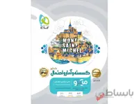 درسنامه گسسته و آمار احتمال جامع ریاضی میکرو طبقه بندی