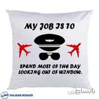 کوسن خلبانی طرح My job