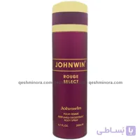 اسپری بدن رژه سلکت جانوین JohnWin body Spray ROUGE SELECT زنانه