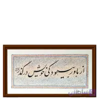 باور.