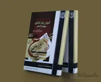 آموزش زبان گفتاری سوریه و لبنان با روش تطبیقی فصیح و عامیانه