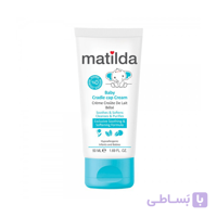 کرم کردل کپ کودک matilda 50ml
