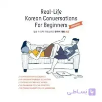 Real-Life Korean Conversations For Beginners