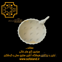 کاسه تک پرنده لب کمان سفالند