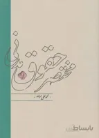 مختصر حقوق مدنی