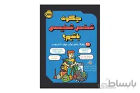 چگونه شخص شخیصی باشیم؟