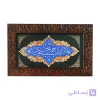 تابلوی بسم الله الرحمن الرحیم