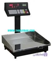 ترازوی پند 7500