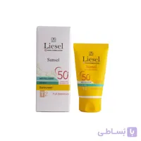 کرم ضد آفتاب اس پی اف 50 مناسب پوست های چرب سانسل لایسل ا Liesel Sunsel SPF50 Sunscreen Cream For Oily Skin کد 282829