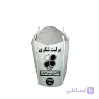 پرلیت سایز شکری عمده 700 کیلویی