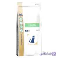 غذای خشک گربه رویال کنین مدل Dental وزن 1.5 کیلوگرم