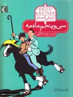 سی و پنجم ماه مه