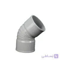 زانو دوسر کوپله ۴۵ درجه آذر لوله