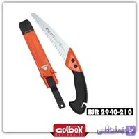 اره باغبانی غلافدار ٢١ سانتی بهكو Behco مدل BJR-2940