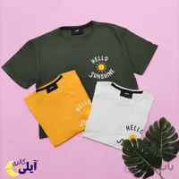 کراپ HELLO SUNSHINE