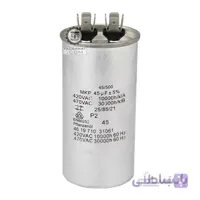خازن فلزی 45 میکروفاراد
