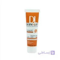 ضد آفتاب غیر رنگی چرب درمالیفت ا ( DERMALIFT SunLift Oil Free Sunscreen Cream SPF )