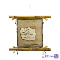 تابلو شعرکد8 بامبو جار TaKhaC