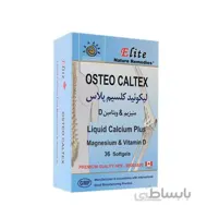 سافت ژل استئو کلتکس لیکوئید کلسیم پلاس الیت ا Osteo Caltex Liquid Calcium Plus