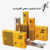 الکترود یزد 7018 سایز 2.5