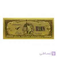 اسکناس 1 بیلیون دلار آمریکا روکش آب طلا