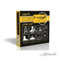 ضدعفونی کننده آب آشامیدنی آکوپارت (10 لیتری) ا Aquapart drinking water disinfectant (10 liter)
