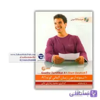 10 نمونه آزمون زبان آلمانی گوته A1