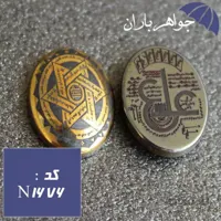 نگین حدید طلایی ستاره سلیمان و عین علی سایز کوچک کد N_1676