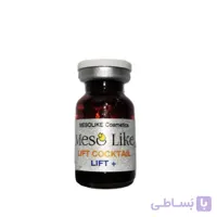 کوکتل لیفت مزولایک +Mesolike Lift
