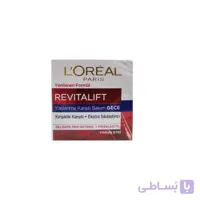 کرم ضد چروک و ضد لک شب لورال سری revitalift حجم 50 میلی لیتر