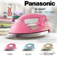 اتو خشک سنگین اتوماتیک پاناسونیک اصل مالزی PANASONIC مدل NI-25AWT1