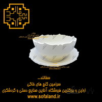 کاسه ، بشقاب کمانی سفالند