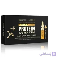 پک 10 عددی ویال مو کراتین کویین