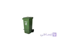 سطل زباله 240 لیتری سبلان پدال دار
