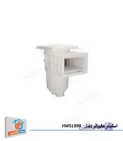 اسکیمر هایواتر مدل HWS1096