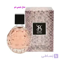 ادکلن برندینی طرح لاکچری مدل جیمی شو 25 میل
