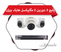 پکیج 3 دوربین دام 2 مگاپیکسل هایک ویژن