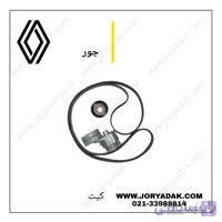 کیت تسمه دینام داستر