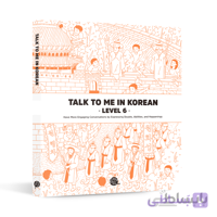 کتاب talk to me in korean - level 6