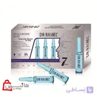 پک 7 عددی ویال آمپولی هیالورونیک اسید دکتر راشل