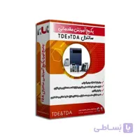 آموزش سانترال TDA و TDE / دوره مقدماتی