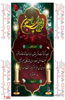 بنر تسلیت اینترنتی