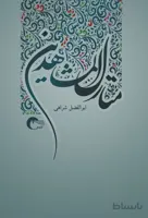 منازل المشاهدین