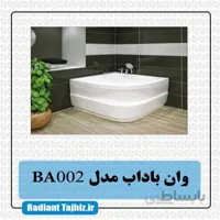وان باداب مدل BA002