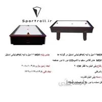 میز هاکی خونگی